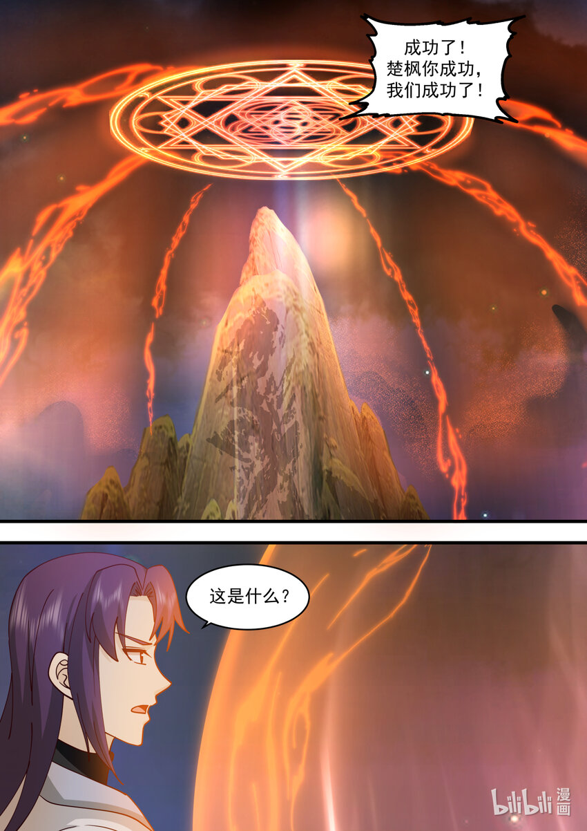 586 封魔法阵6