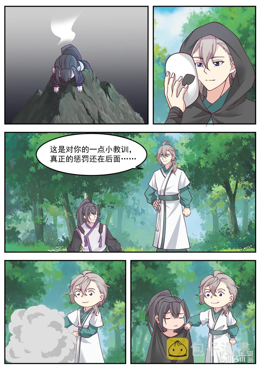 719 那丫头人呢5