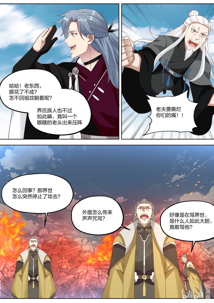 359 万手擒仙阵5