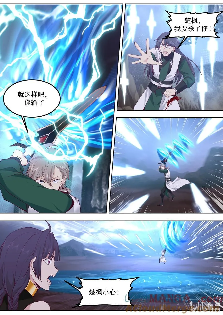 799 背后偷袭4