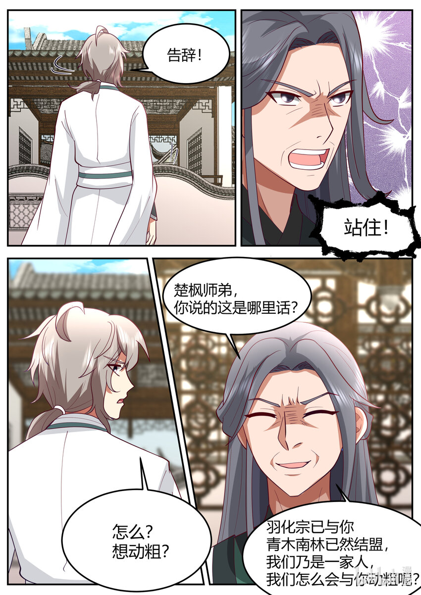 726 咱们是一家人7