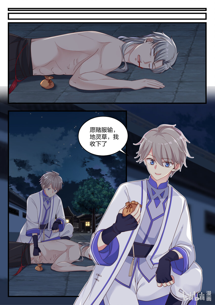 013 大哥的信3