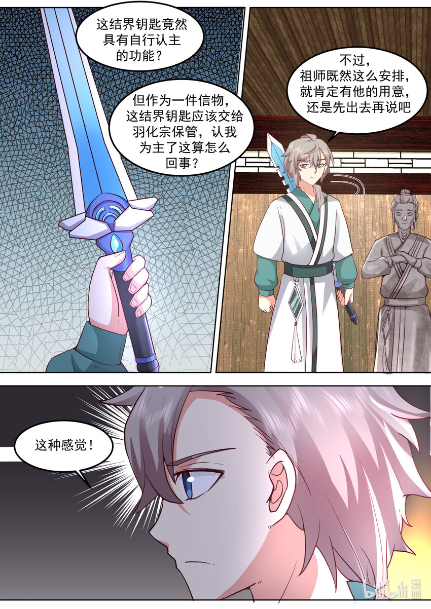 708 祖师3