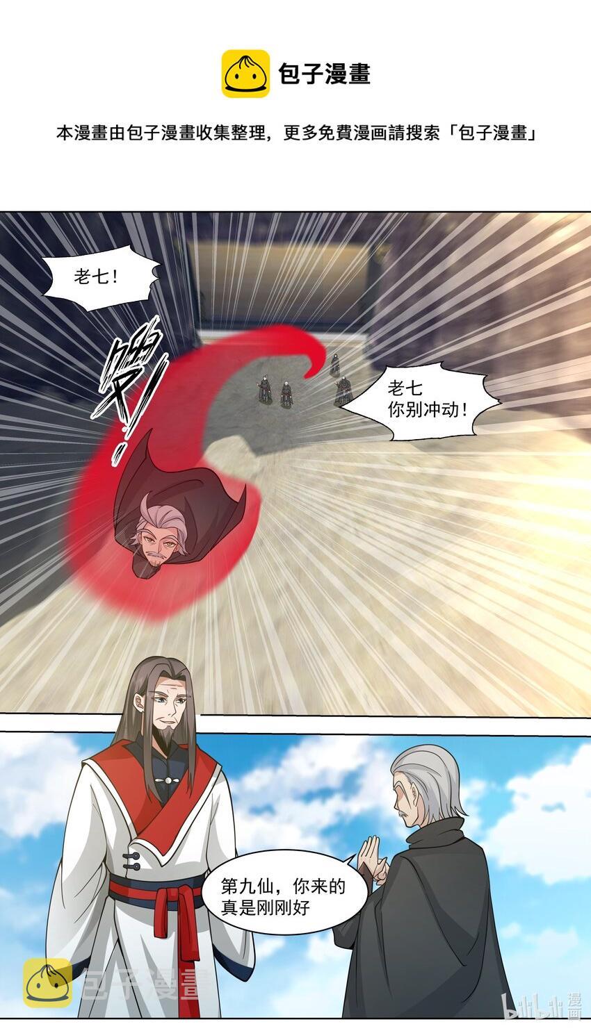 523 背叛？4