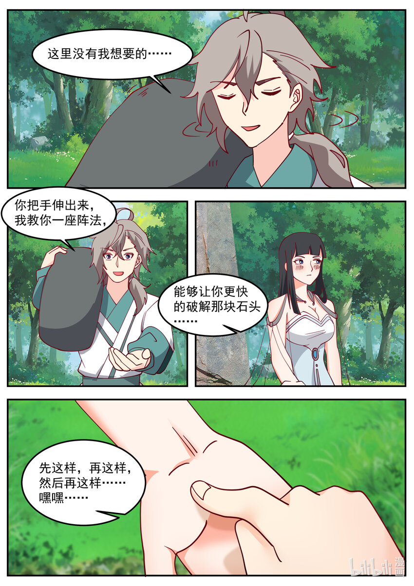720 我教你一招8