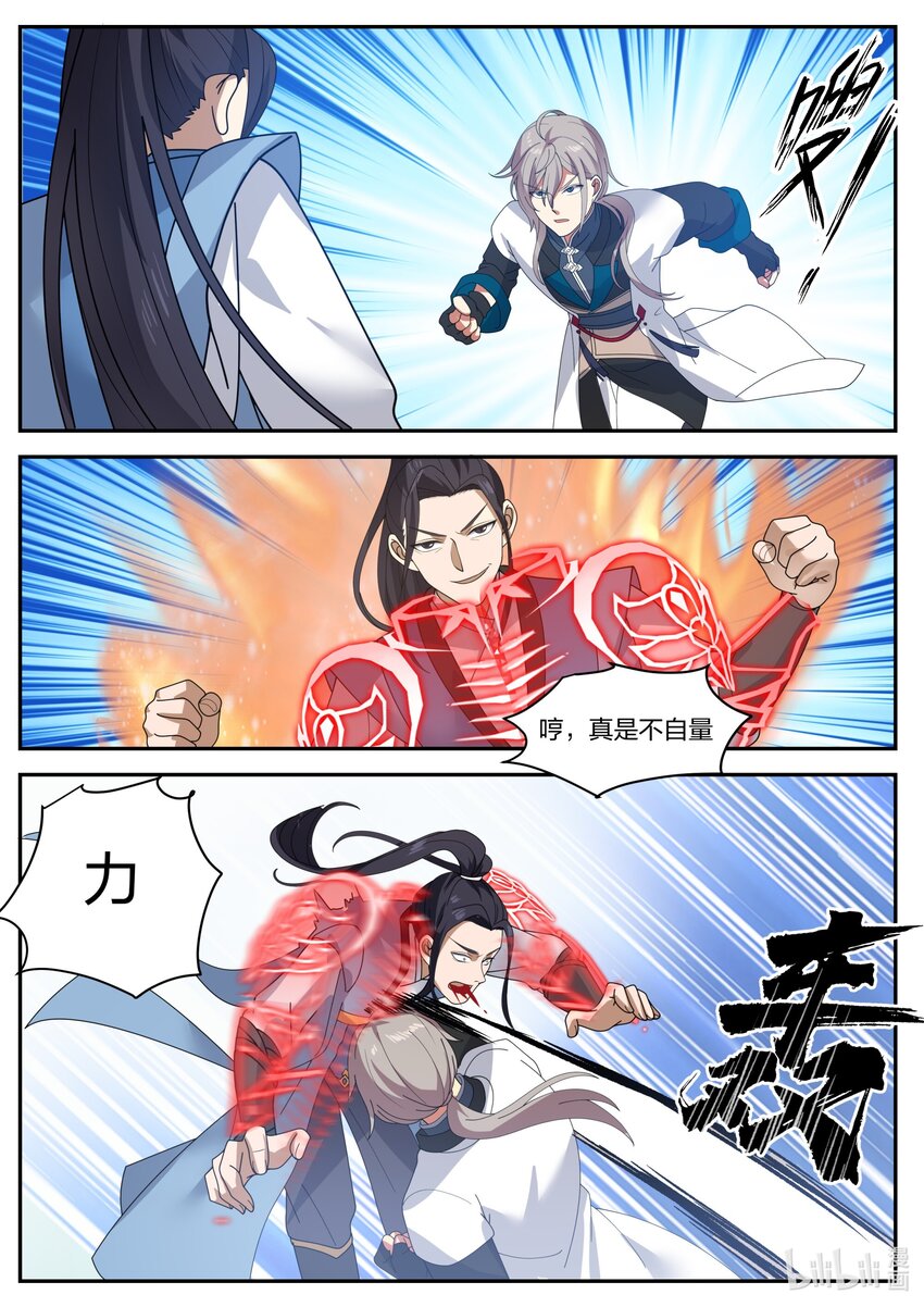 284 破甲10