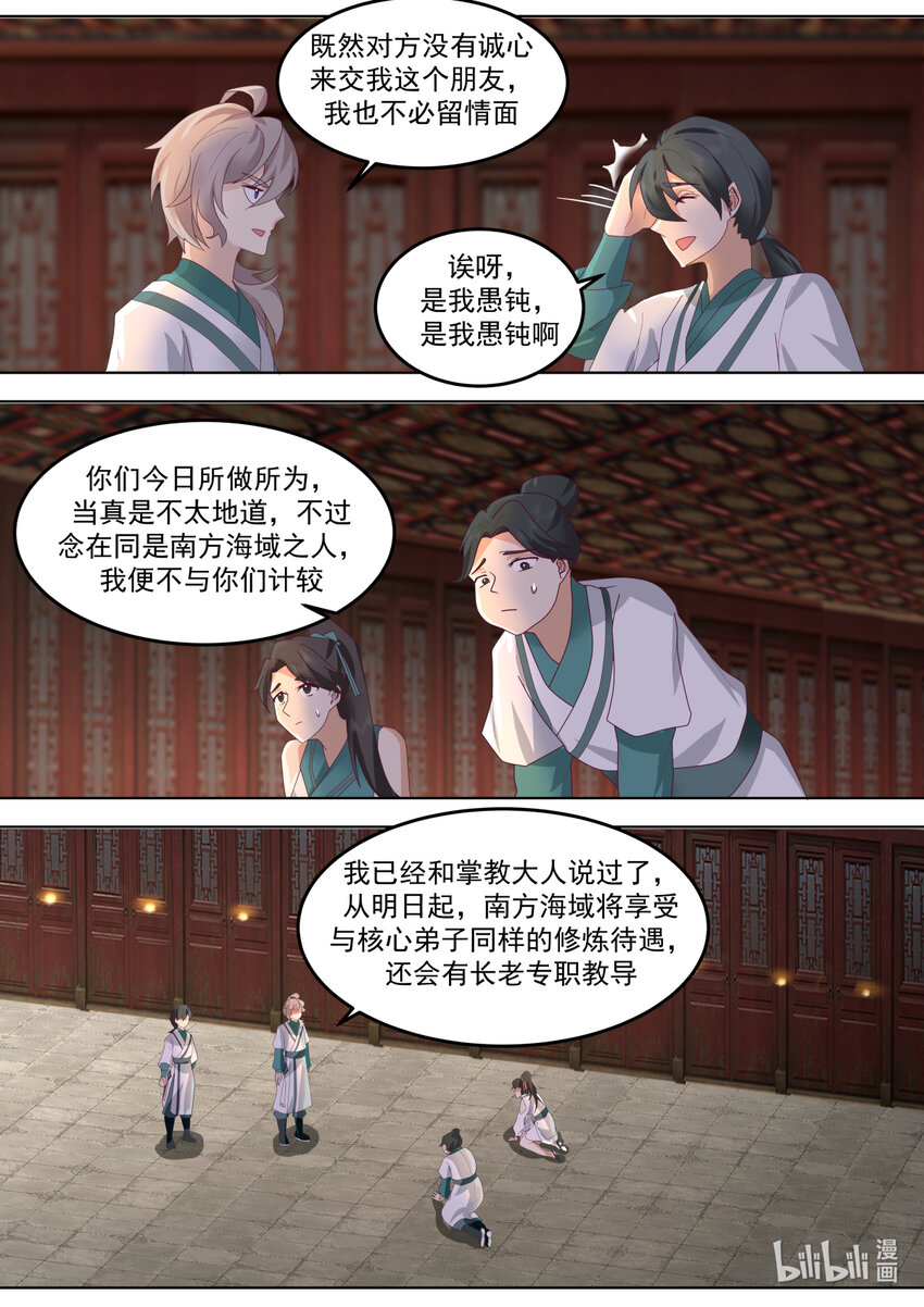 673 以德报怨6