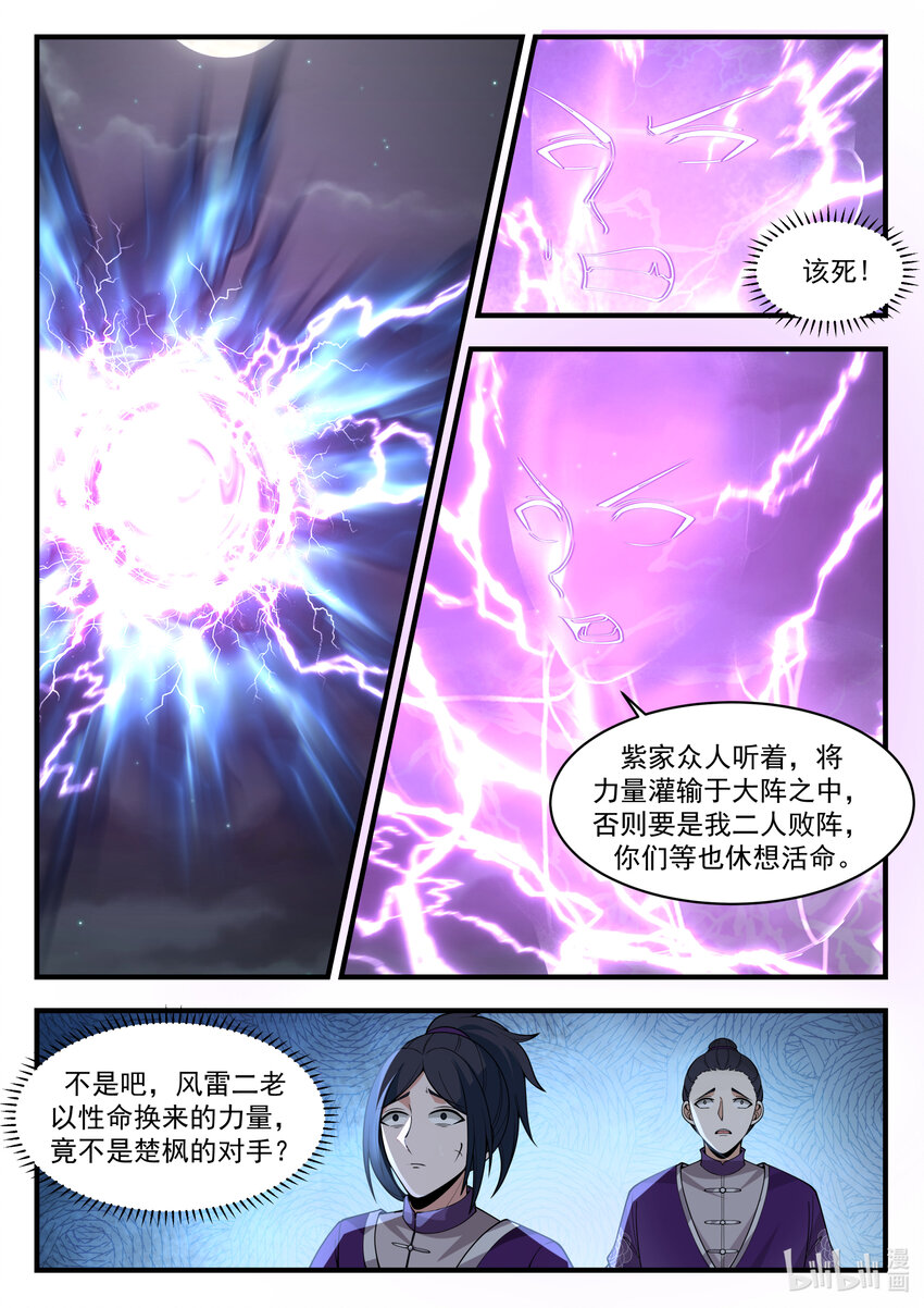 539 并肩作战3