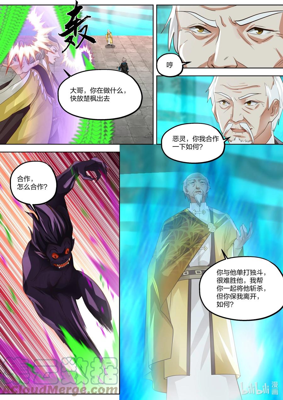 389 兄弟相残8
