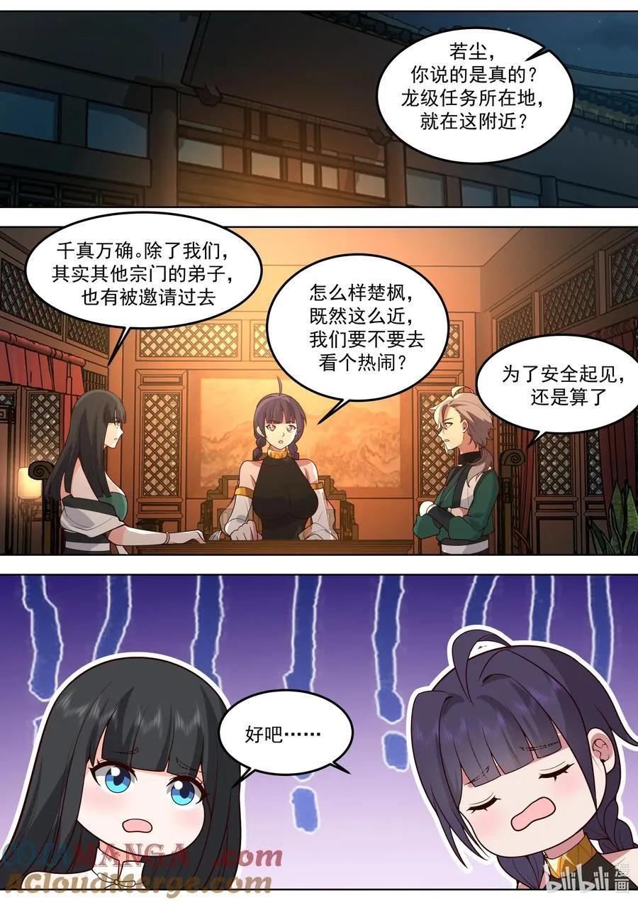 795 突来的地震3
