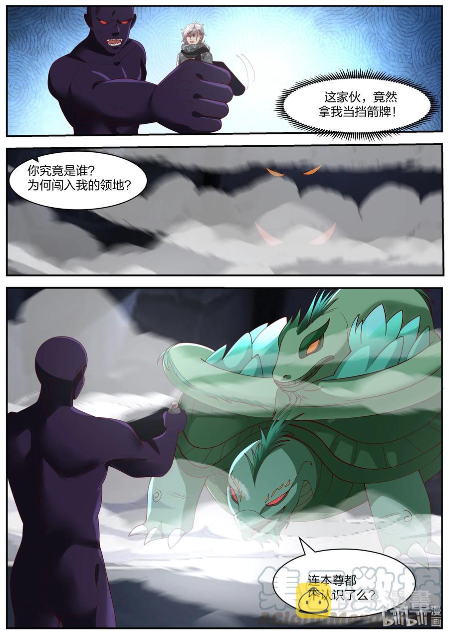 255 曾经的主人2