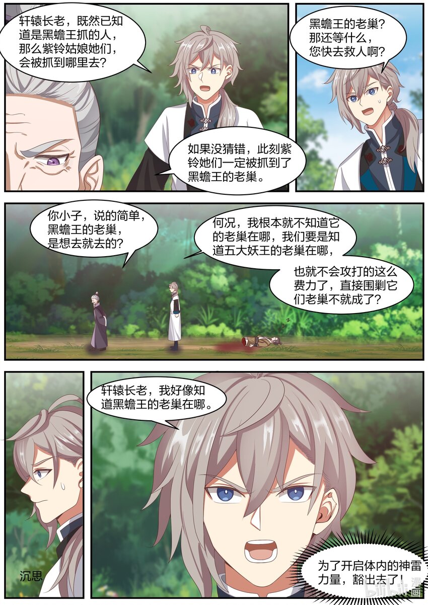 292 紫轩辕9
