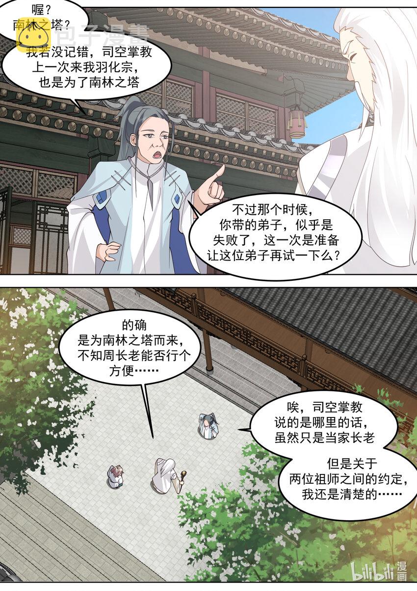 699 南林之塔3