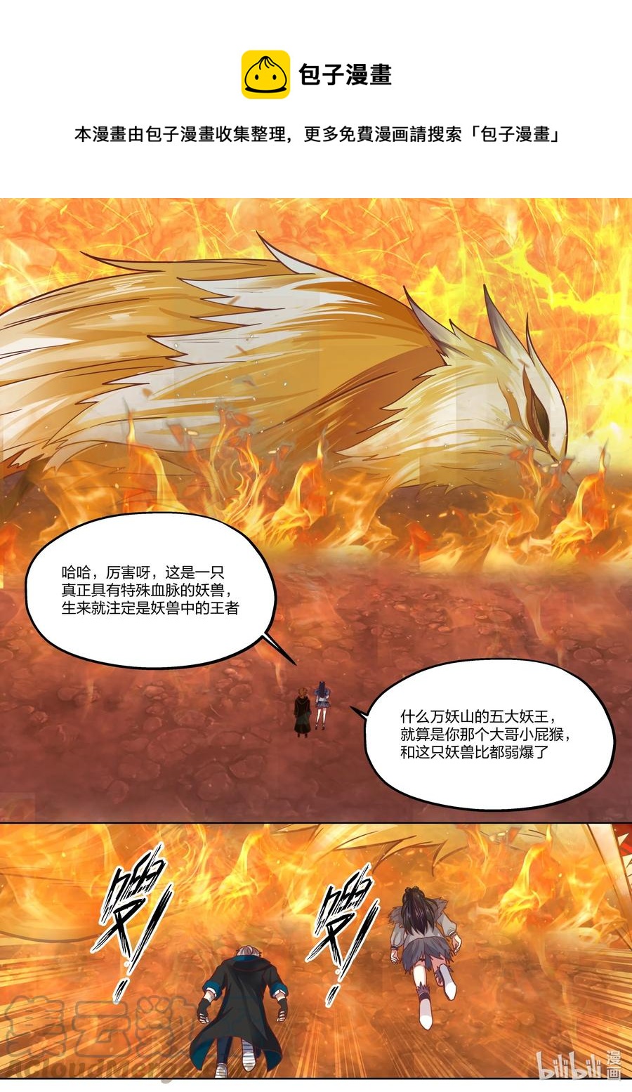 382 恐怖巨鸟7
