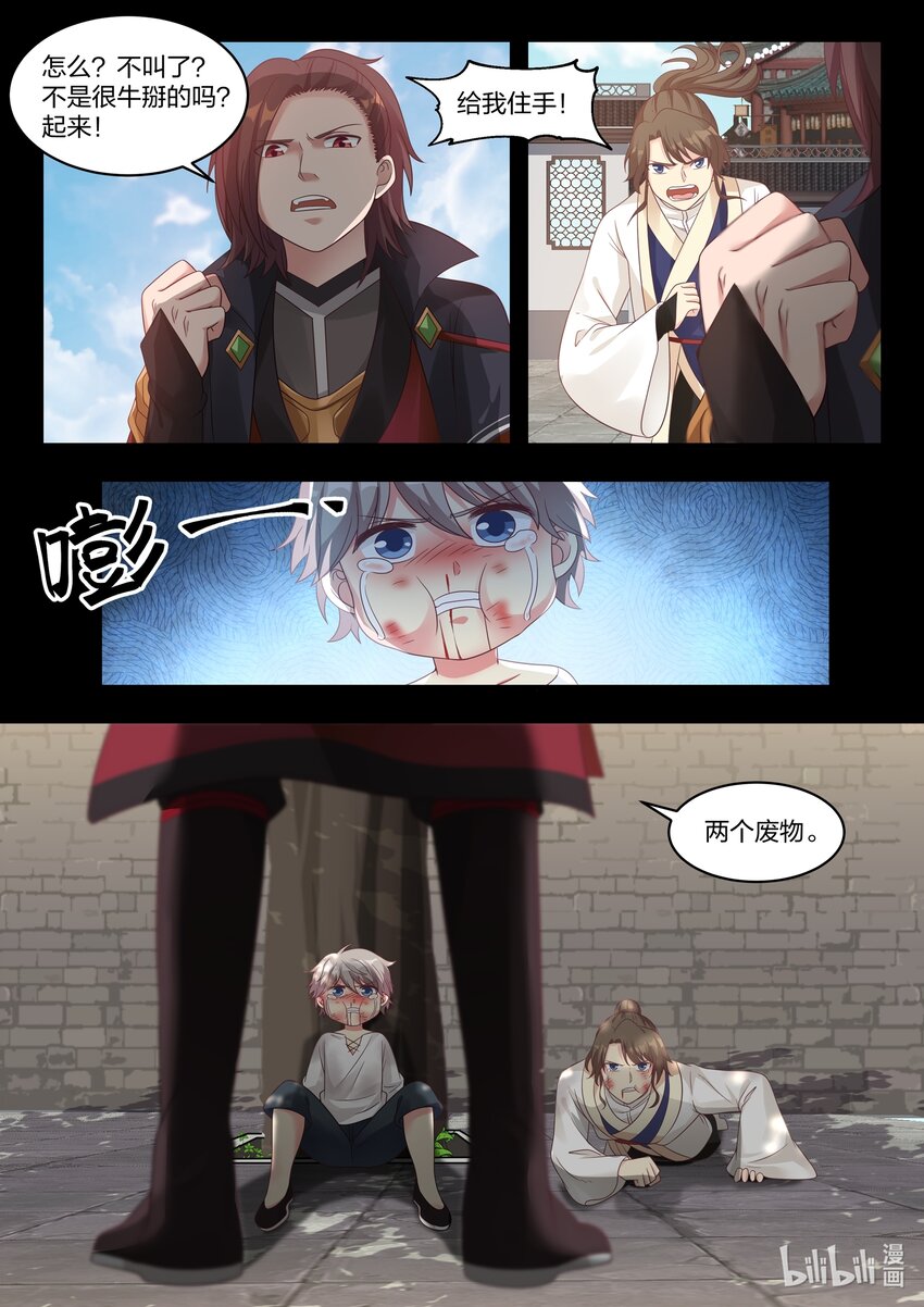 017 熟人？仇人？8