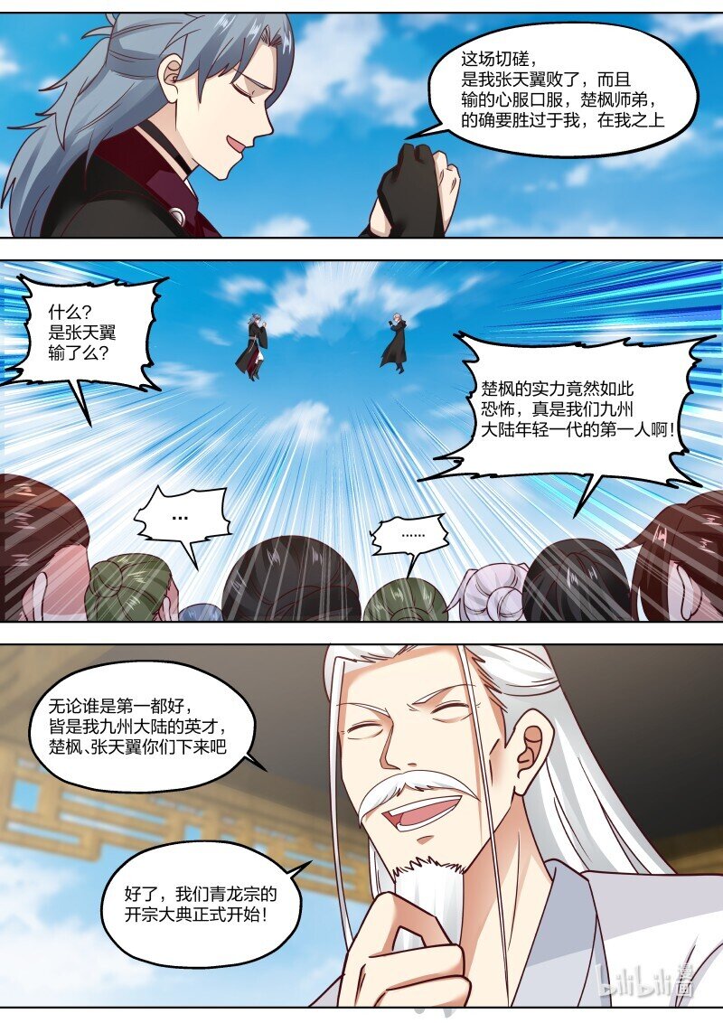 412 胜负揭晓9
