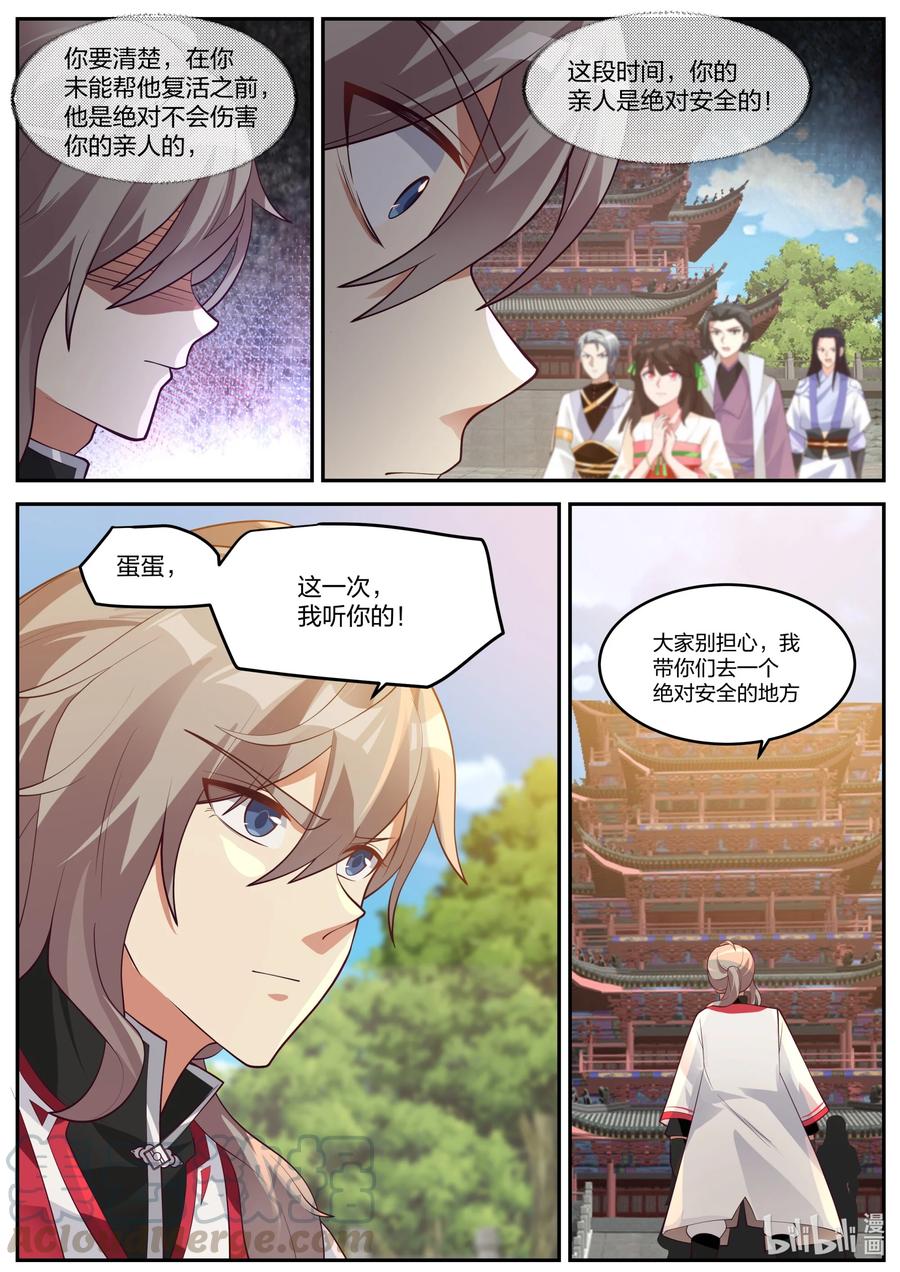 256 麒麟王府事变7