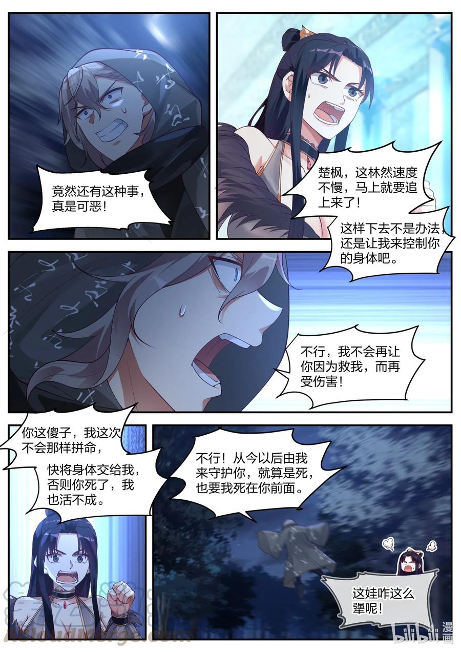 192 御空飞行6