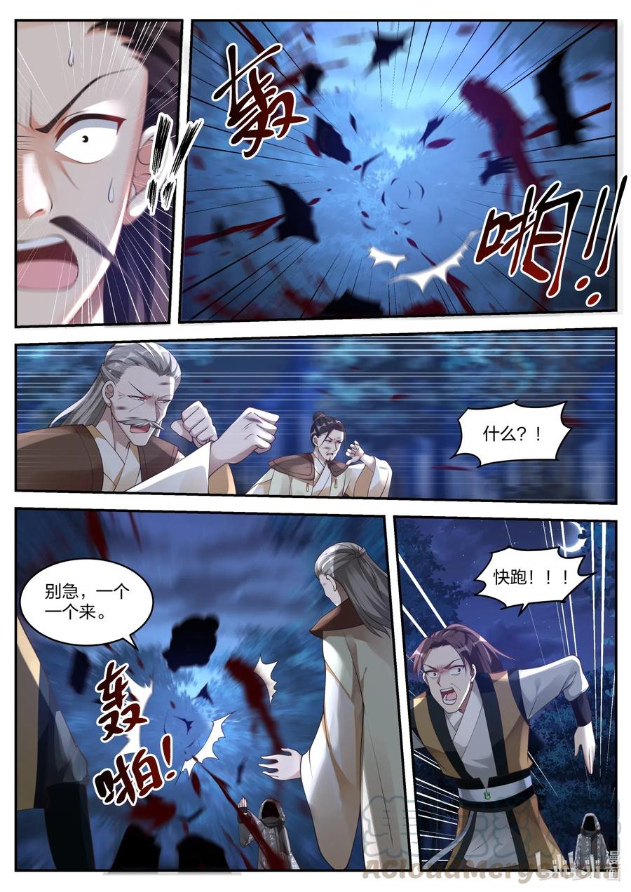 190 你这恶魔6