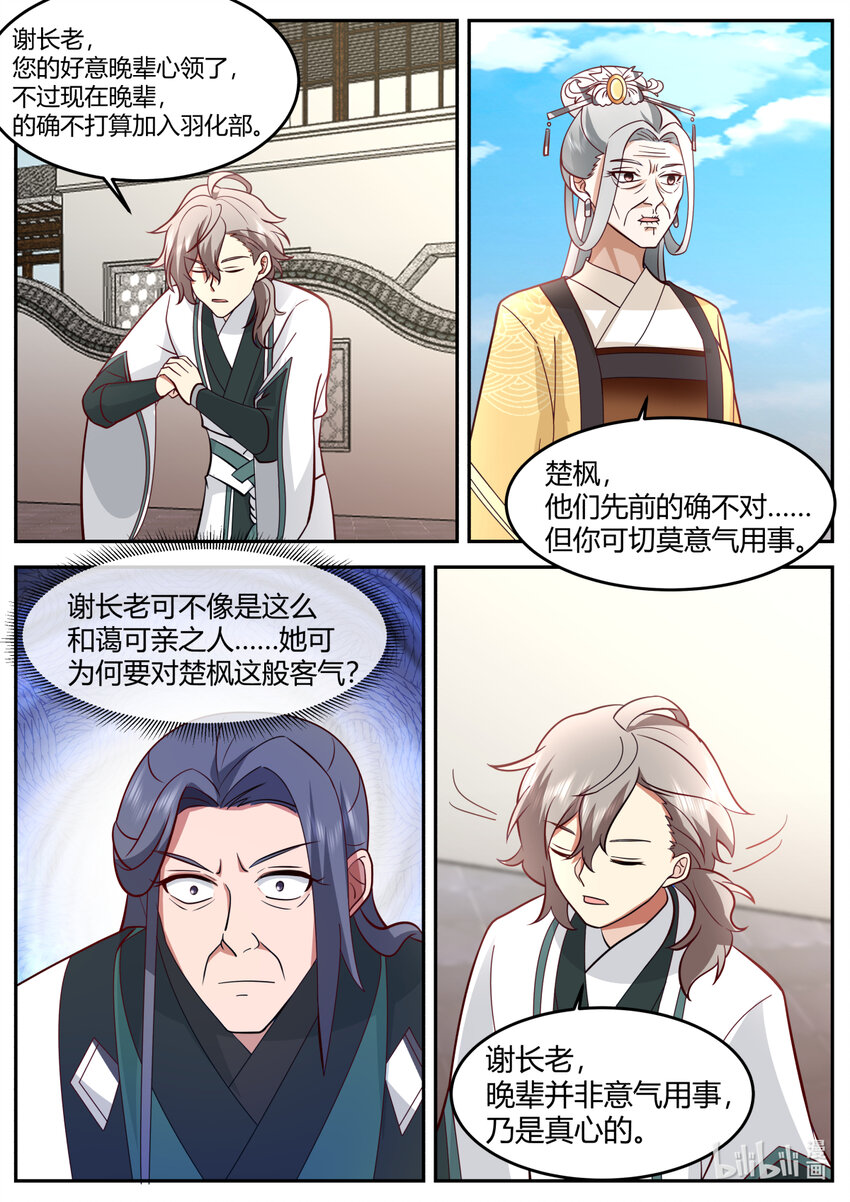 727 是我不想加入9
