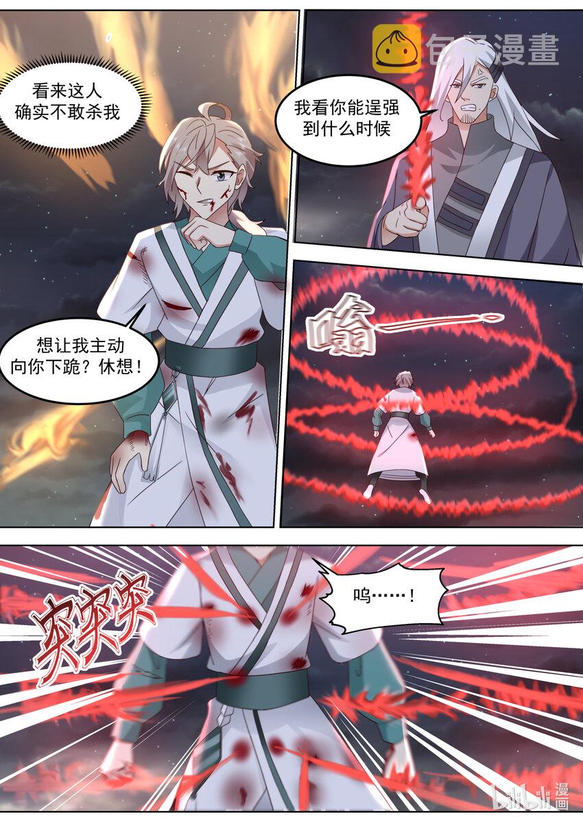 669 掌教降临2