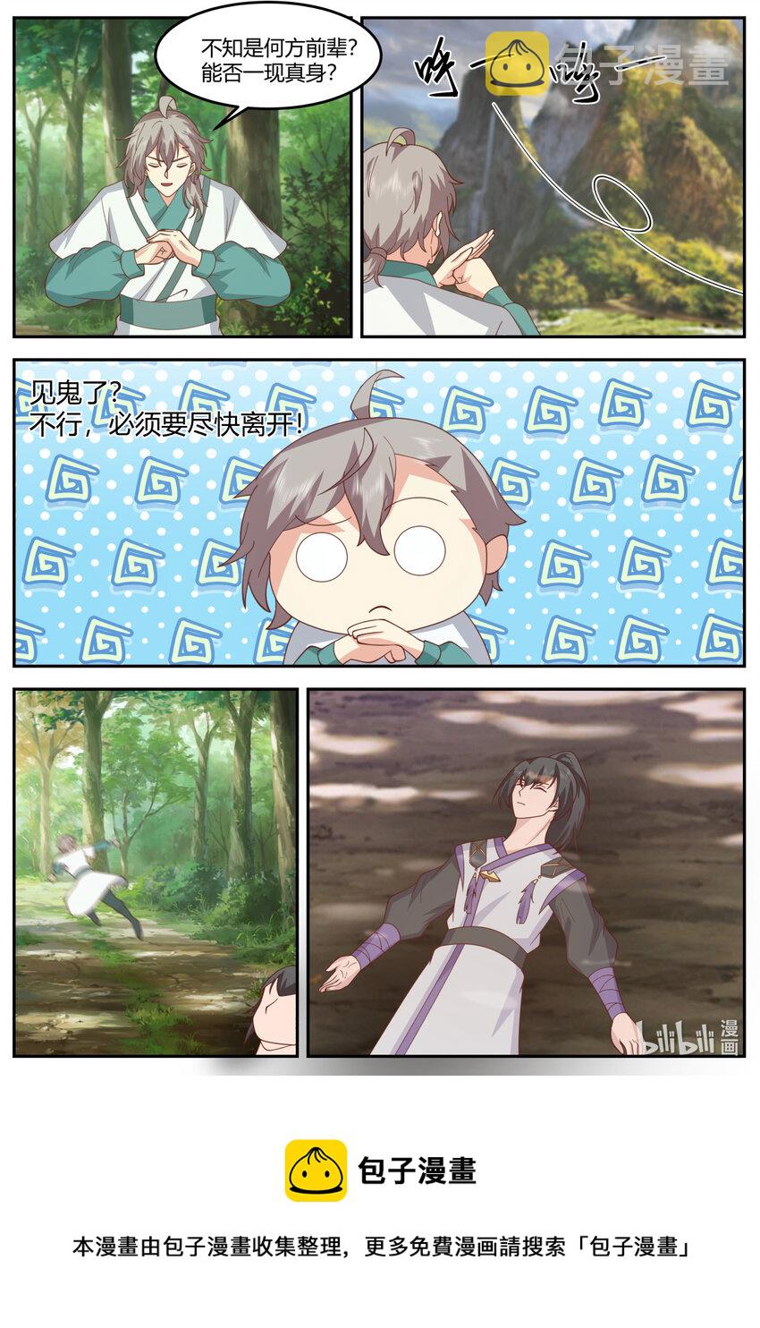 721 见鬼了？10