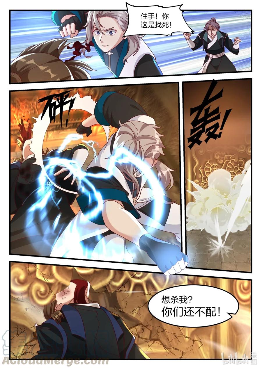 162 休要阻拦10