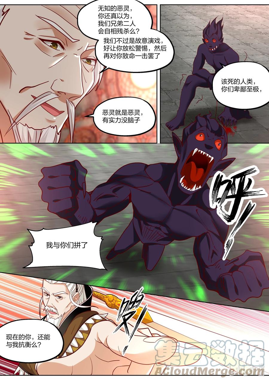 390 一己私心8
