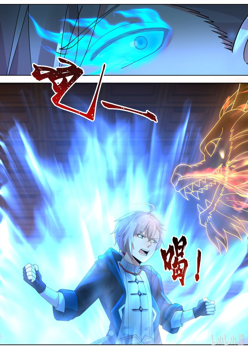 506 神雷觉醒6