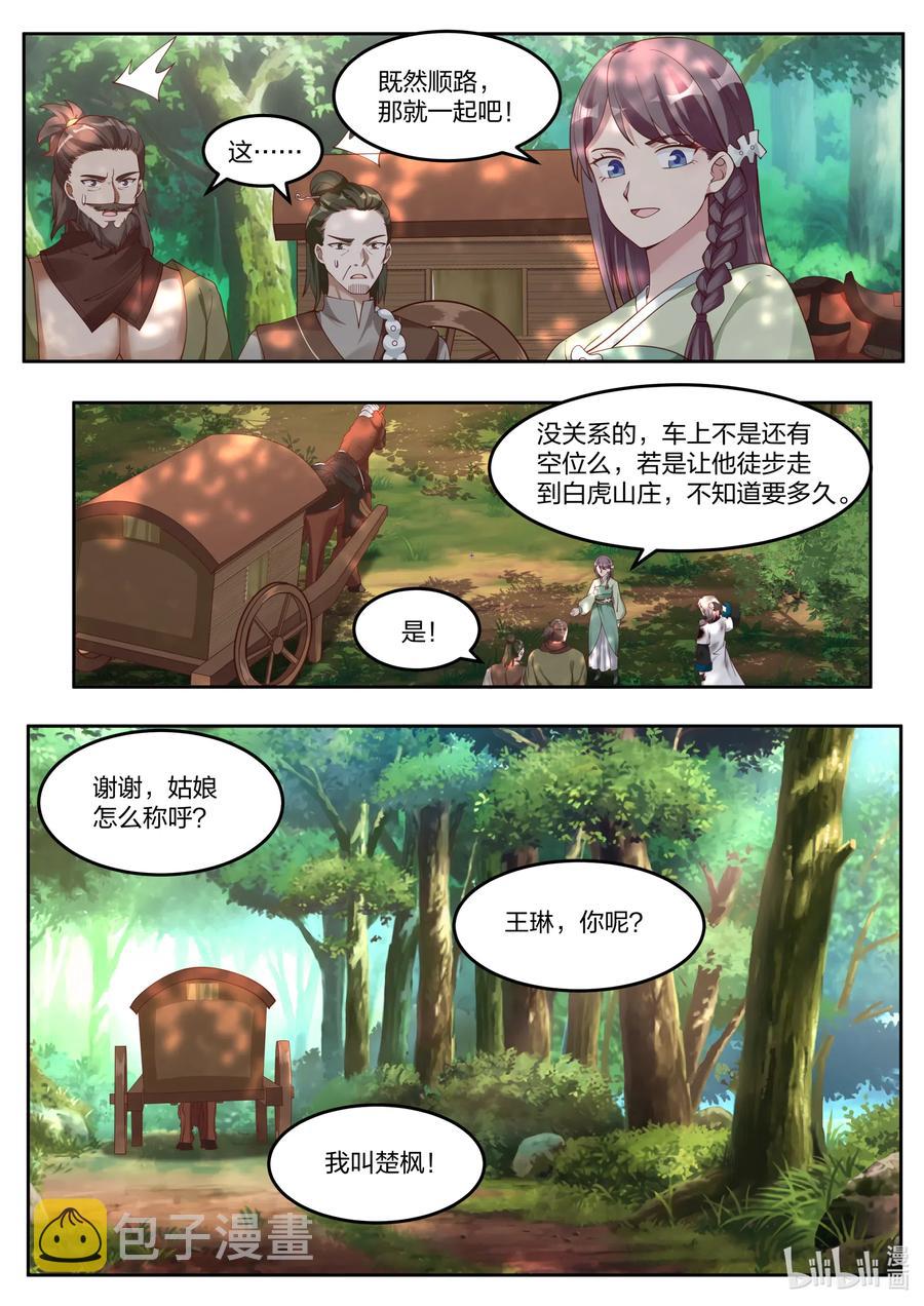119 白虎山庄1