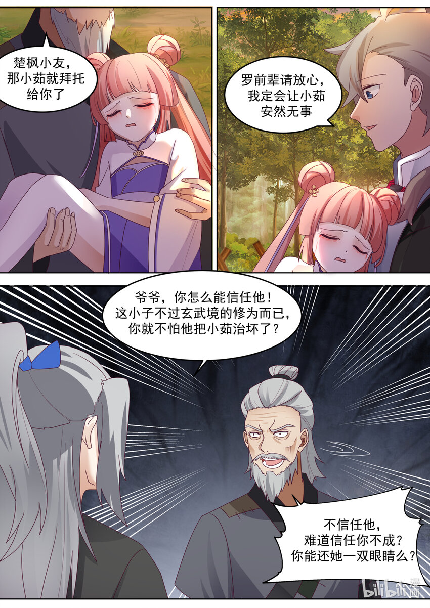 649 邪教来袭4