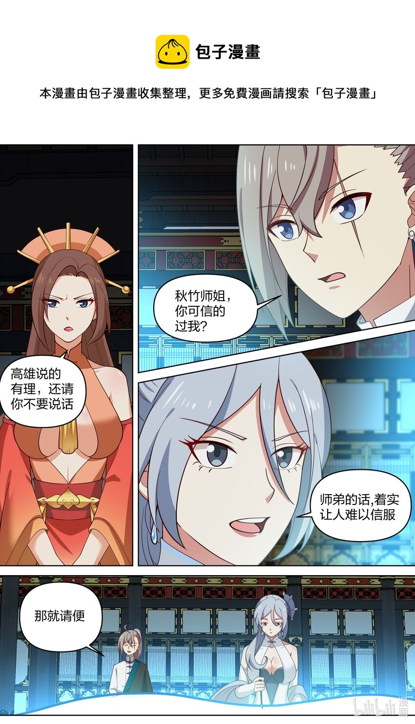 462 精神反噬9