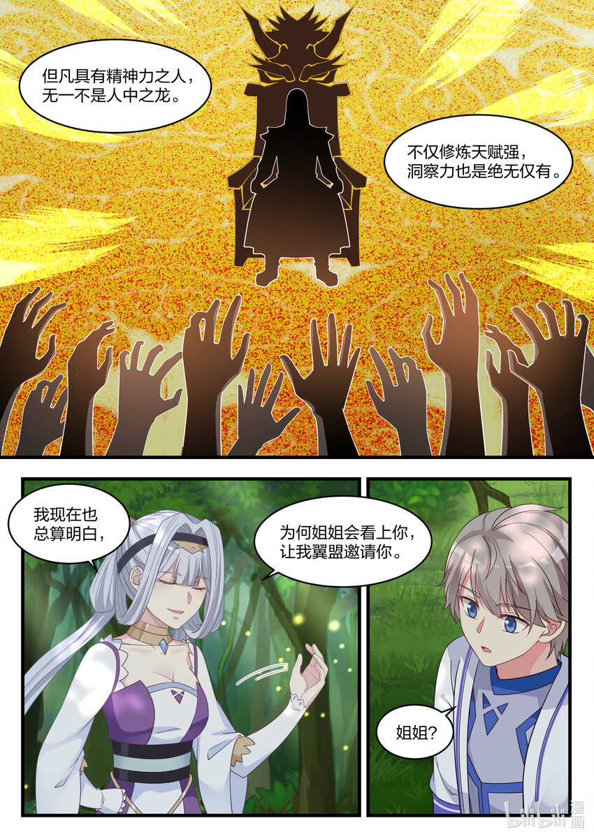 023 万中无一2