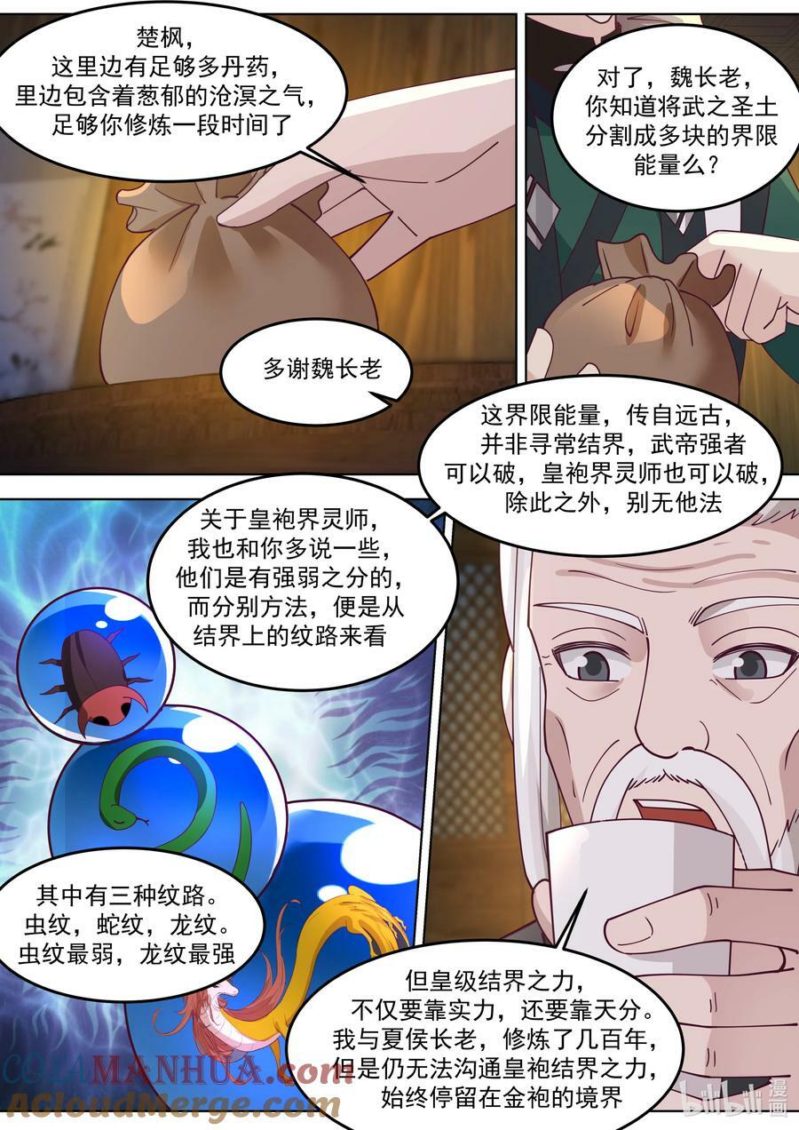 773 三林部2