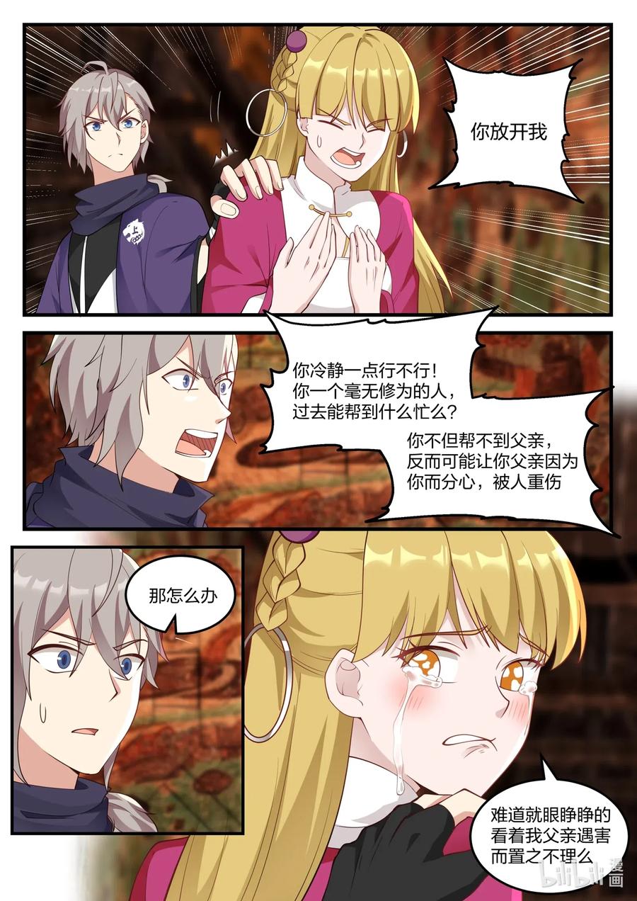 127 白虎内乱9