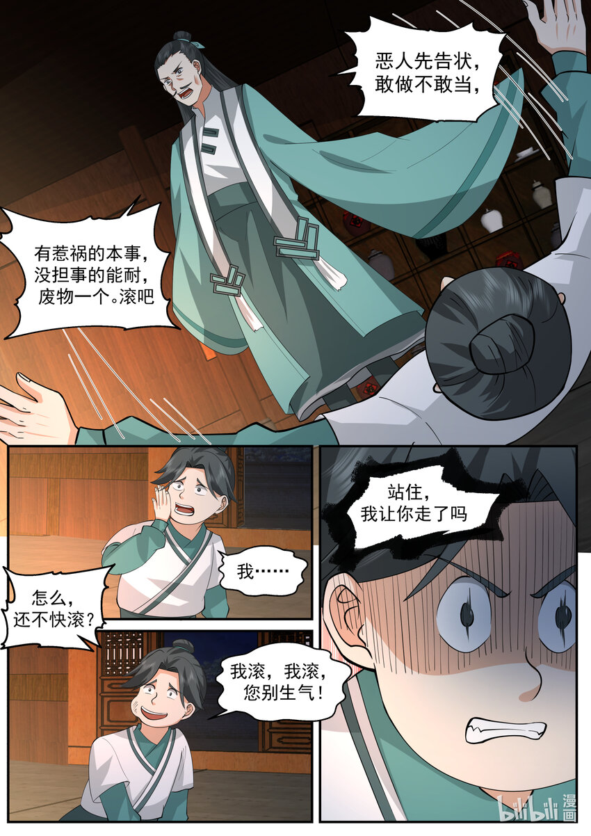 659 狠狠打脸10