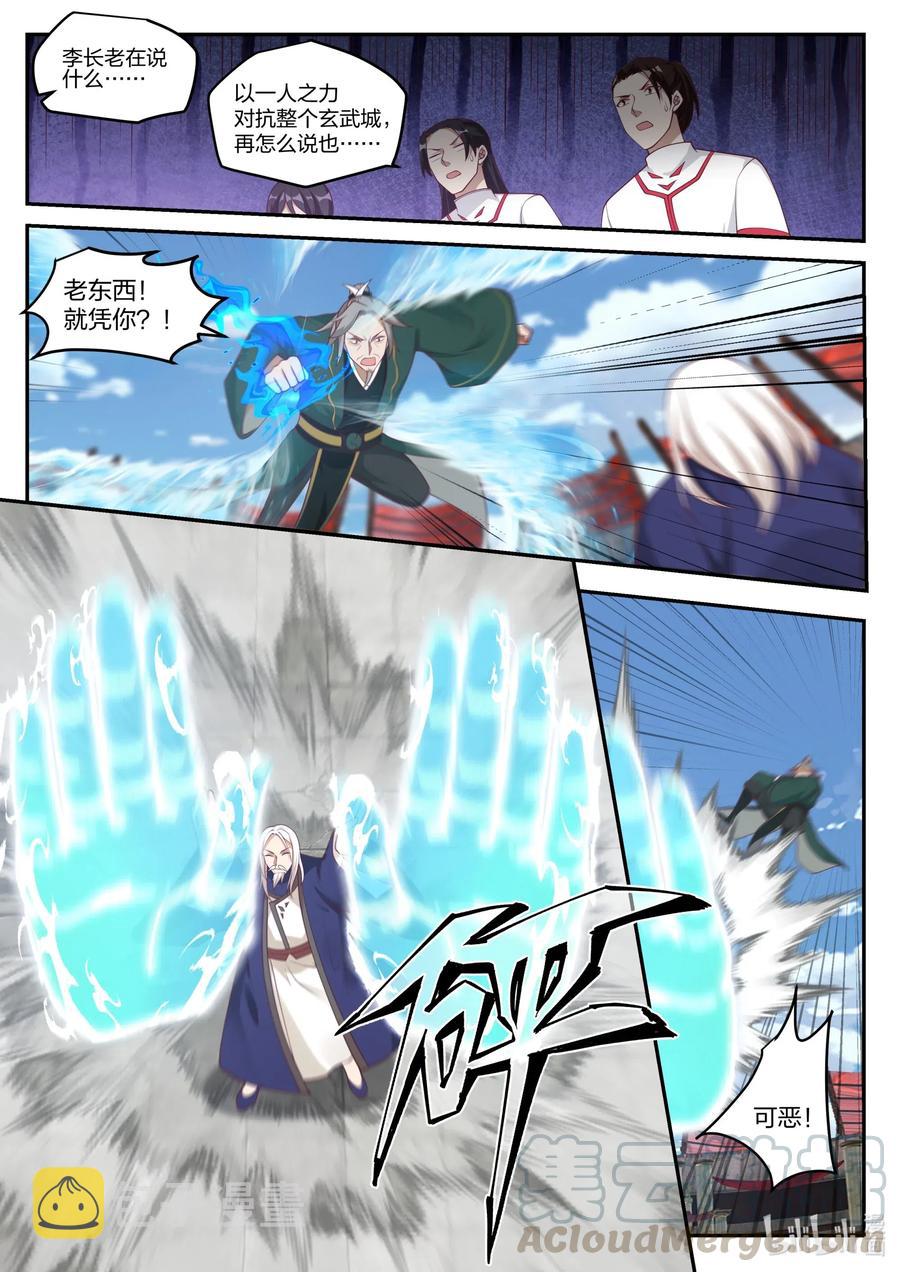 216 老夫一人对付足矣3