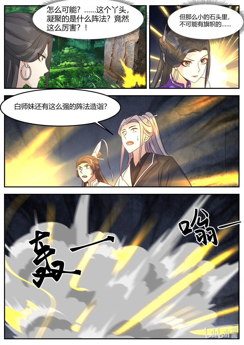 721 见鬼了？2