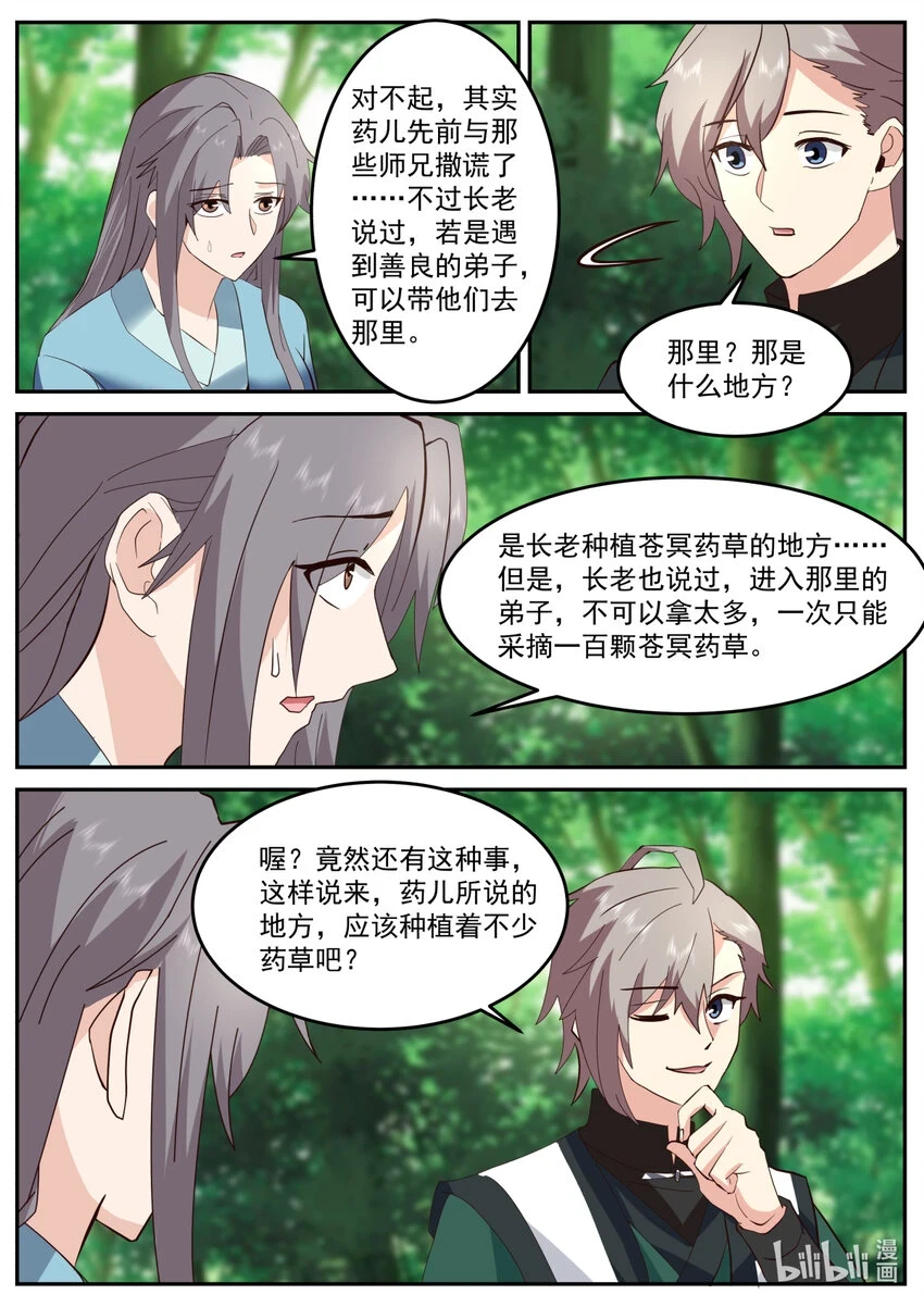 739 药儿8