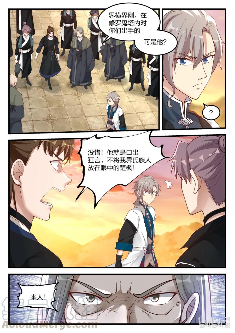 174 冲突5