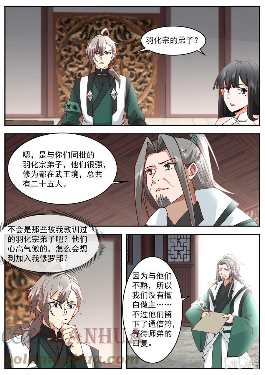 746 找回场子6