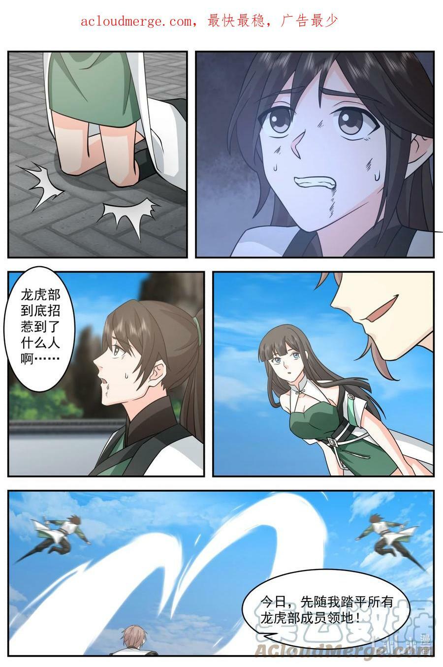749 踏平龙虎部2