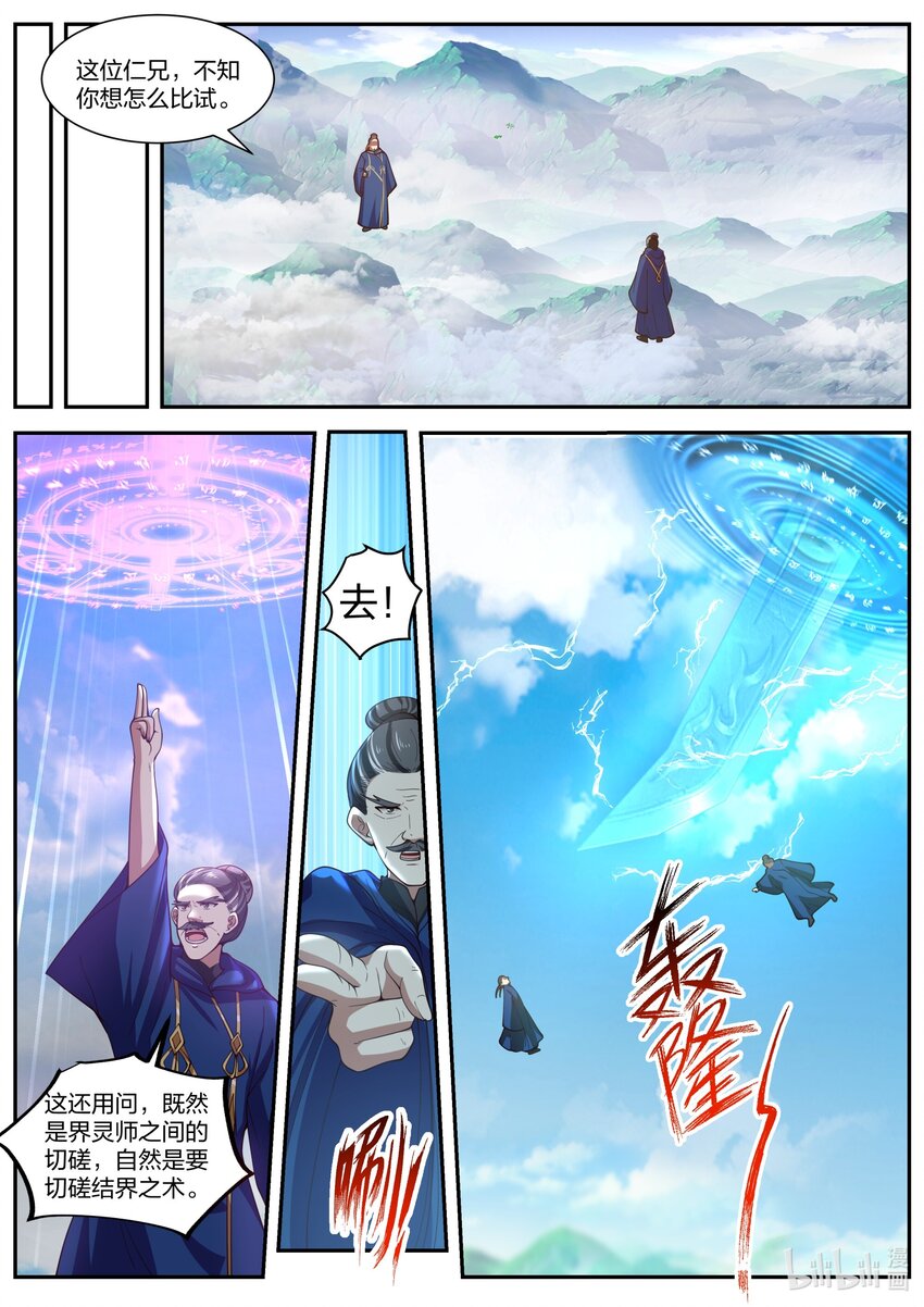 430 黑白罗刹10