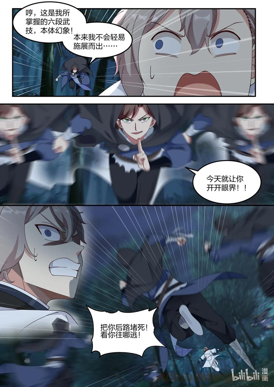 117 走投无路10