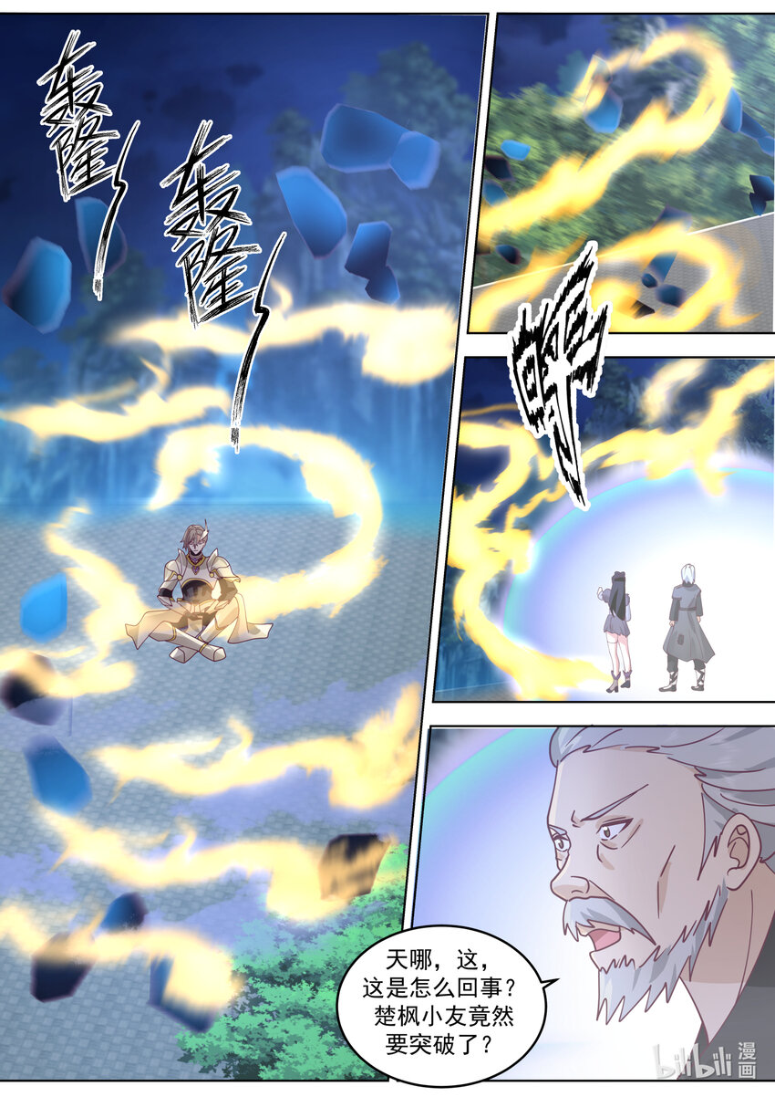 656 九品武君3