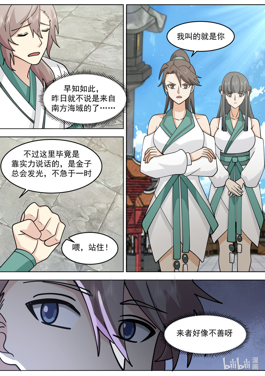 660 一粒米都不剩8