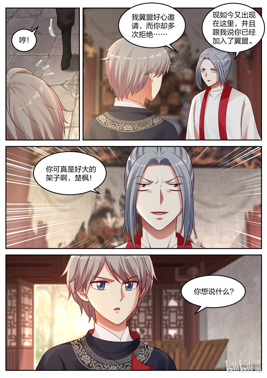 046 盗墓4