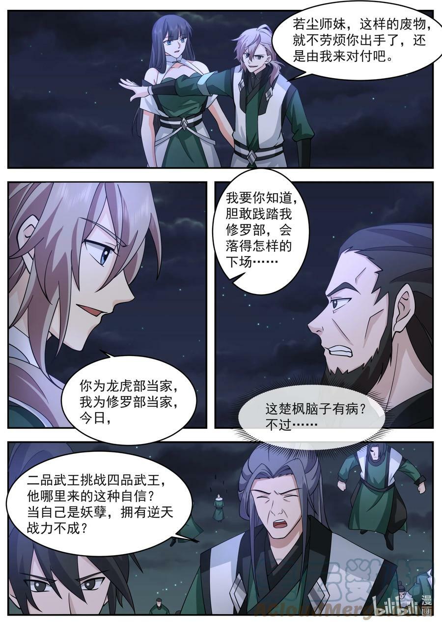 750 只需一击5
