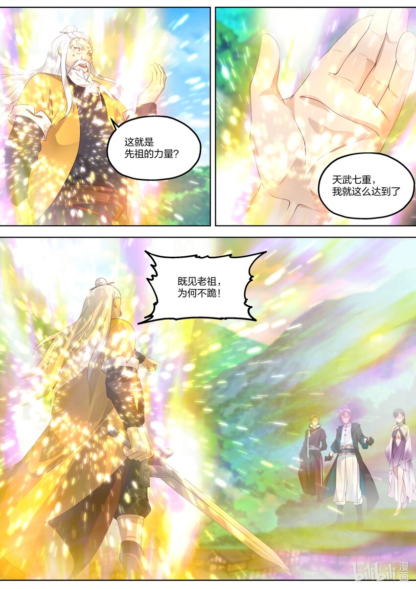 350 一代剑神9