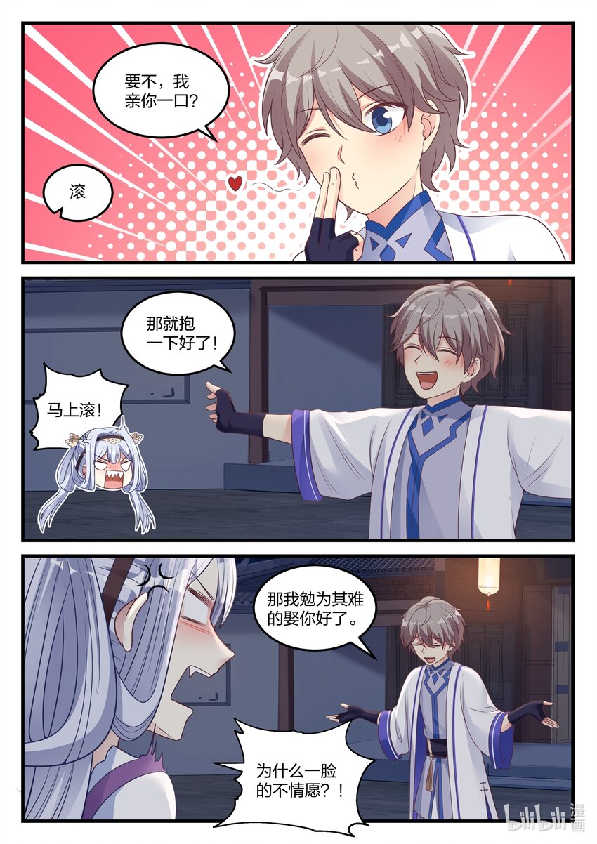 044 加入翼盟6
